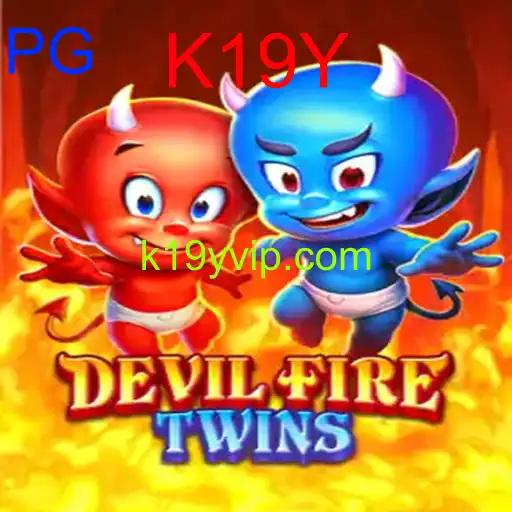 DevilFireTwins